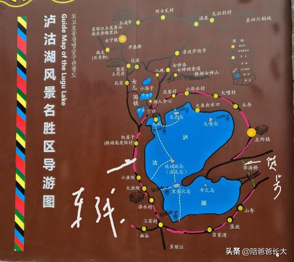 泸沽湖等必去打卡景点