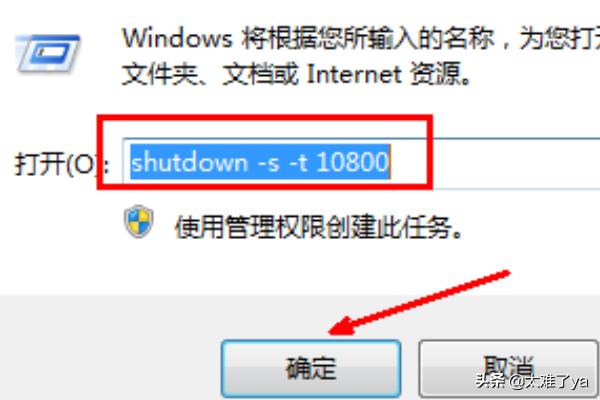 Win7怎么设置自动关机？详细步骤与实用技巧分享-win7如果设置自动关机