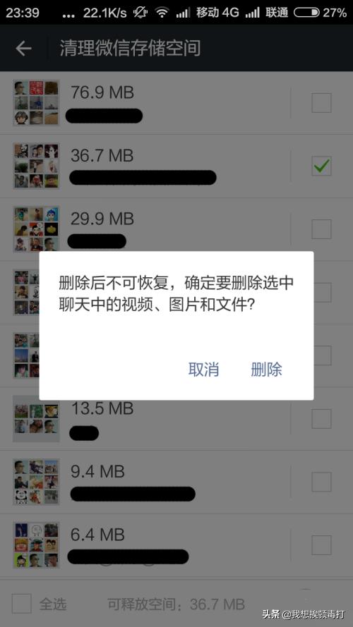 [微信怎么清理]清理微信最彻底的方法？