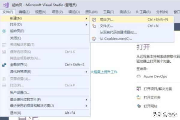 怎么做app开发