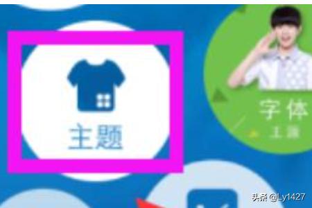 手机qq怎么设置主题皮肤？：手机qq主题