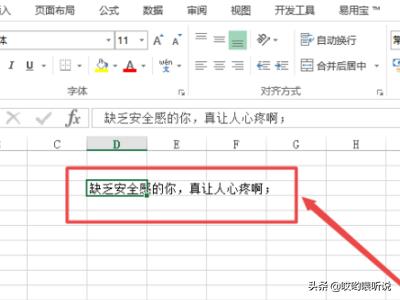excel怎么样换行？：excel换行