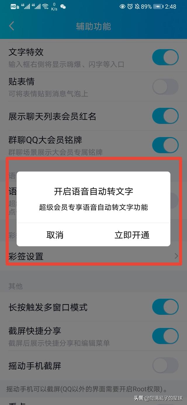 电脑qq语音转文字-qq语音自动转文字在哪开启qq上说话直接出文字？