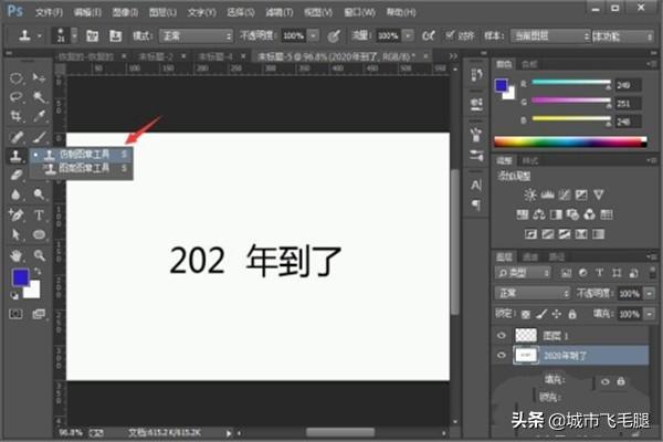 ps如何修改数字和原图一样
