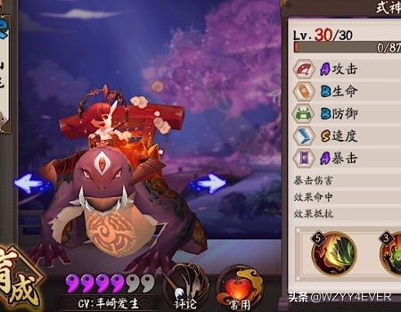 阴阳师怎样搭配式神