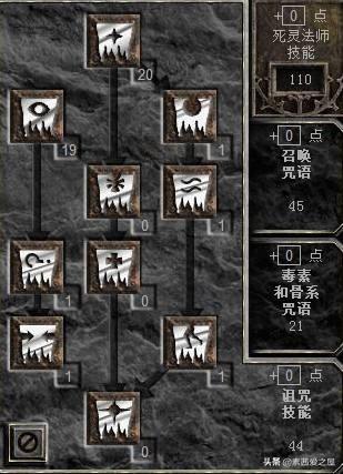暗黑破坏神2单机死灵法师加点？暗黑2死灵法师怎么加点？