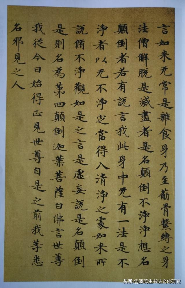 楷书字体展示硬笔