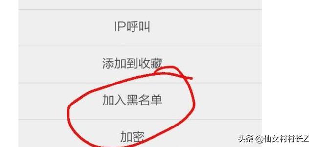 怎么黑别人的手机（手机如何把别人手机号拉黑？）