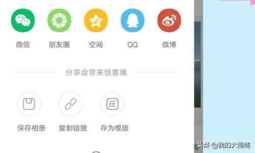 微博攻略是用什么软件 微博攻略是用什么软件做的  第10张