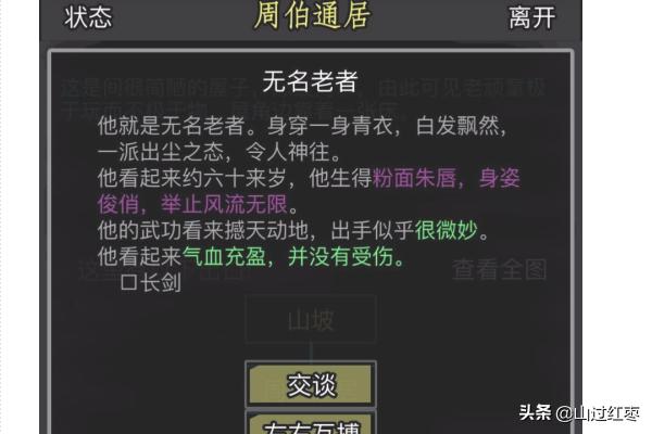 放置江湖二十一章攻略 放置江湖二十一章攻略洛还君  第5张