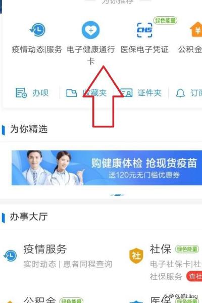 济南市健康卡什么样子