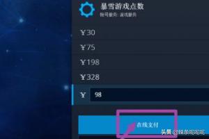 英雄联盟点券怎么冲（苹果手机英雄联盟手游怎么充点券？）