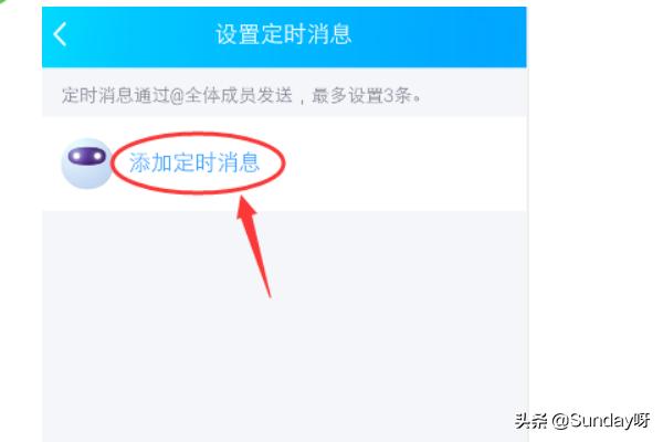 qq群怎么自动发消息@所有人，如何设置定时消息