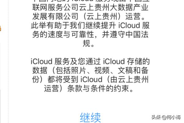 苹果创建新id苹果创建新id出生日期无效