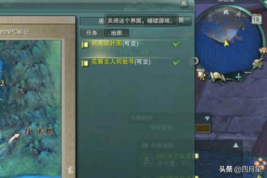 剑网3日常任务 剑网3日常任务在哪里-第7张图片-1050游戏知识