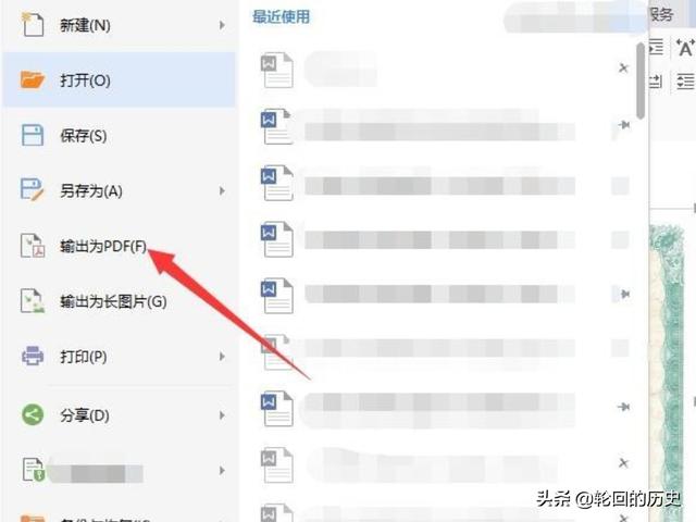 图片怎么转PDF？：图片转pdf