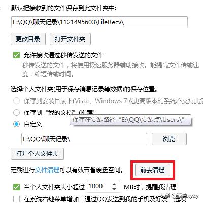 qq个人文件夹清理-手机QQ里面的最近文件怎么删除？