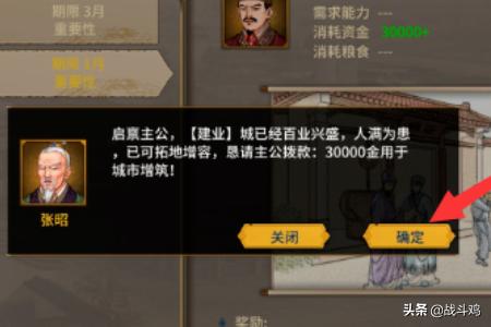 三国志汉末霸业手机版中文版下载 三国志:汉末霸业-第5张图片-春华游戏网