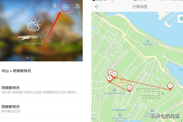 旅游APP开发策略