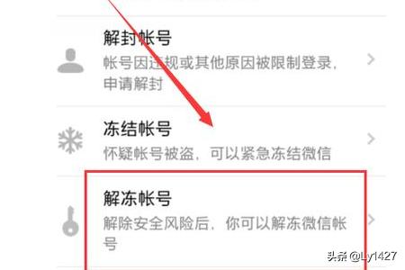 微信被盗号微信被盗号后怎么处理