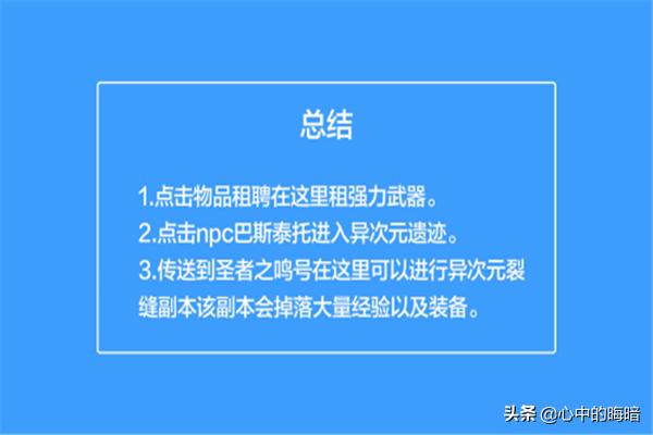 回归dnf攻略 dnf回归攻略最新  第13张
