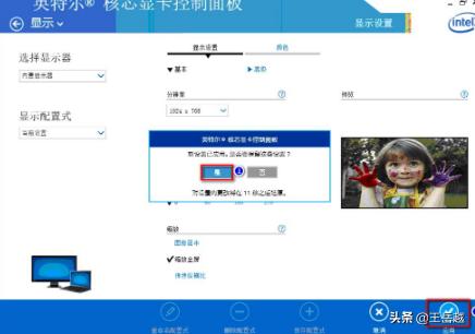 英特尔显卡控制中心在哪