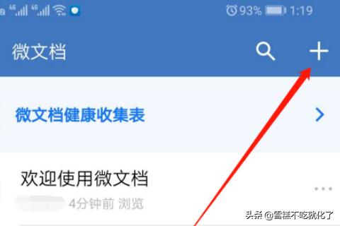 微信app支付开发文档