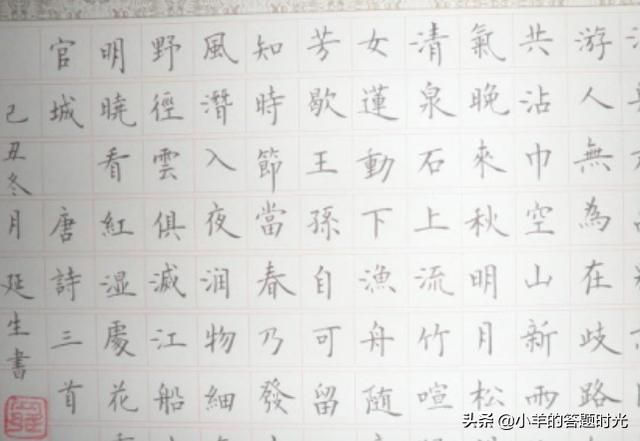 怎么在家练好行书字体