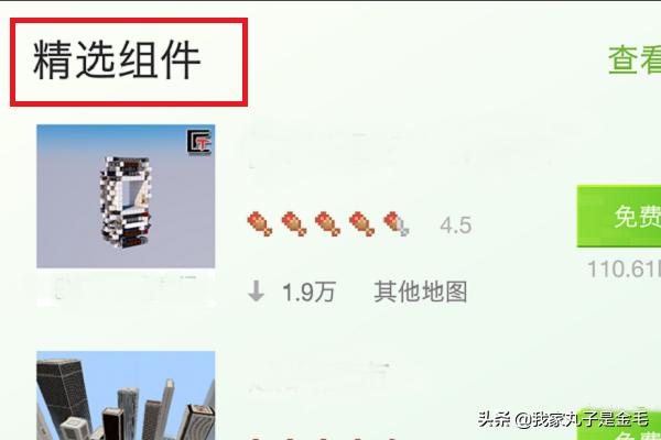 我的世界怎么下载模组