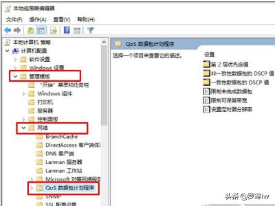 win10下载速度被限制怎么解除