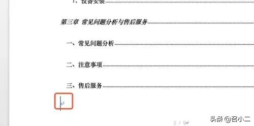 如何去掉封面的页眉(如何去掉封面的页眉和页码)