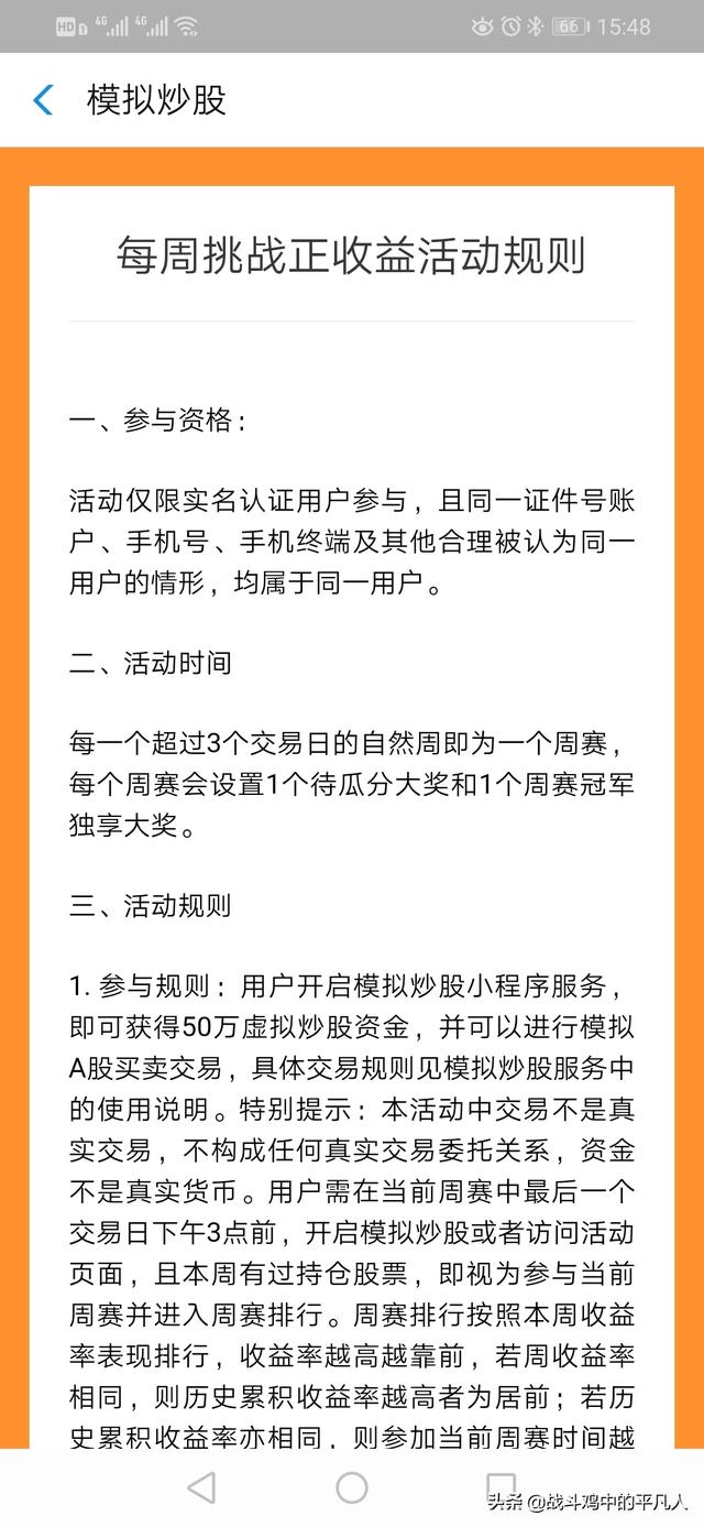app开发 大赛