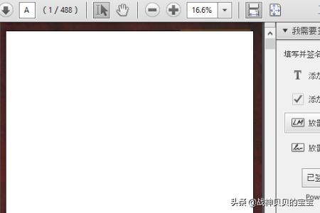 [pdf怎么签字]pdf签字怎么签？