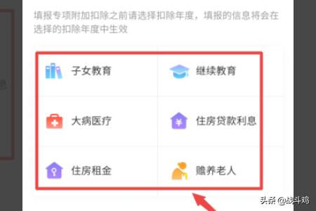 下载个税app下载个税app最新版