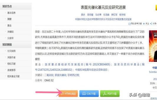 如何查doi号及网址(怎么看doi号)