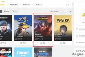 [英雄联盟专题网]WeGame怎么将英雄联盟添加至游戏列表？