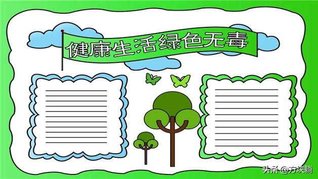健康小常识手抄报运动类（快乐阅读健康成长手抄报里面的内容，帮帮我吧？）