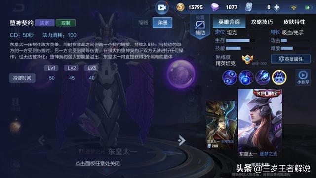 王者荣耀莫邪攻略 王者荣耀莫邪攻略视频  第2张
