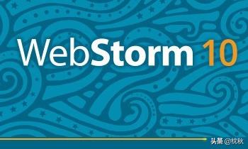 如何用webStorm创建项目