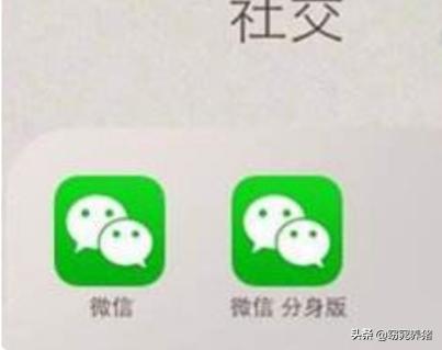 [iOS微信分身]苹果手机怎样微信分身？