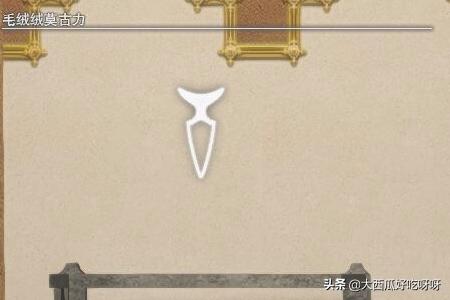 ff14家具-ff14家具怎么交易