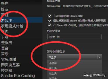 苹果吃鸡怎么提高帧数(图2)