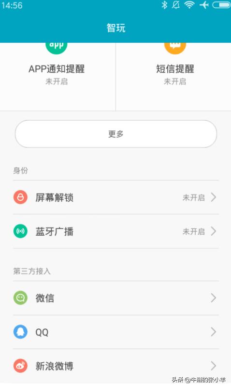 qq跟微信同步怎么设置,qq跟微信同步怎么设置的