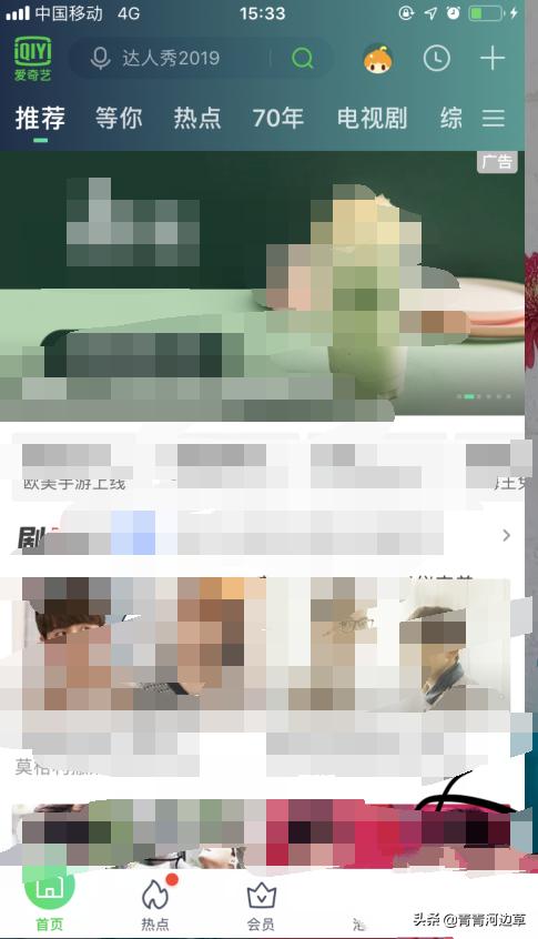 爱奇艺app官网爱奇艺app官网下载