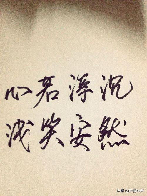 浅笑安然是什么意思(图1)