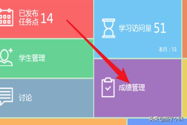超星学习通网址（超星学习通如何、怎样查看学生学习情况？）