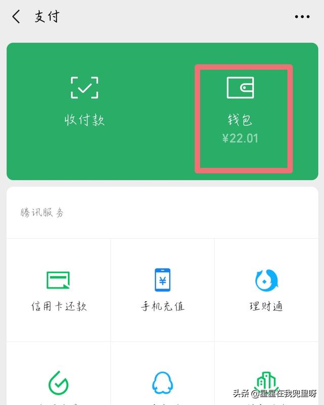 微信支付账单在哪里查看？：微信账单在哪看