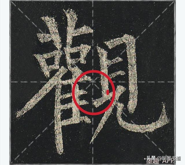 草书字形结构如何掌握字体