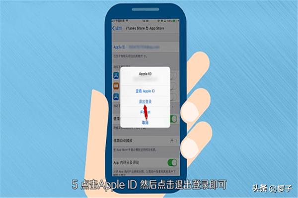 怎么注销苹果id？：怎么注销苹果id
