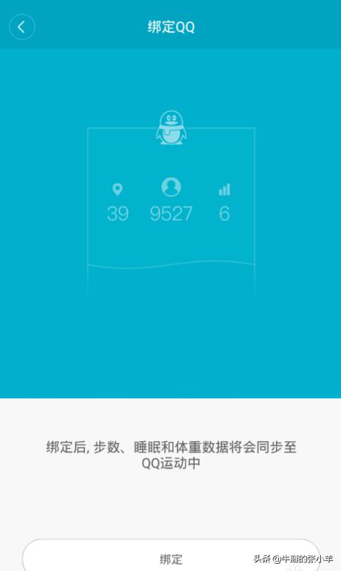 qq跟微信同步怎么设置,qq跟微信同步怎么设置的